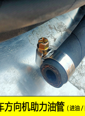 方向机助力油管转向油管助力泵进油管回油管通用助力进油管回油管