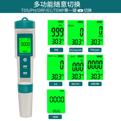 七合一水质检测笔PH/TDS/EC/盐度/SG/ORP/温度便携八功能ph测试笔