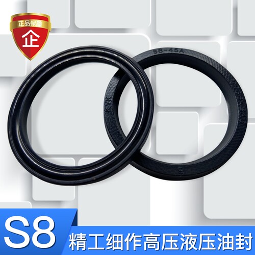 KVK夹布U型 液压油封 压紧式 密封圈S8-50/53/55/56/60/63/65/68