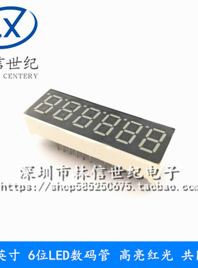 0.36英寸 6位LED数码管 高亮红光 共阴 3661AS/BS 共阳 六位模块