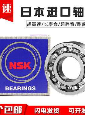 日本进口NSK轴承61814 61815 61816 61817 61818 61819 61820Z ZZ