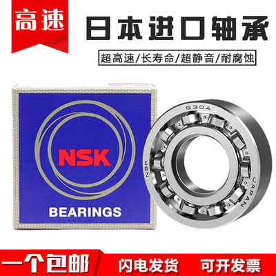 日本进口NSK轴承61814 61815 61816 61817 61818 61819 61820Z ZZ