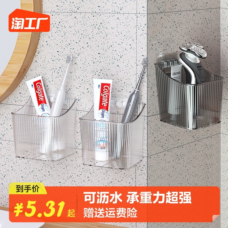 化妆室浴室壁挂式梳子牙膏牙刷收纳盒桶置物架洗手台免打孔收纳盒,纺织面料/辅料/配套,服装加工设备,淘宝优惠券,粉丝福利购,淘宝优惠卷