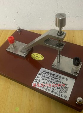 抗电强度测试仪抗电强度试验装置IEC60065,GB8898和UL1310绝缘