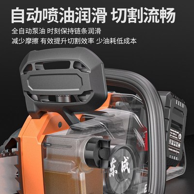 东成电锯家用小型手持伐木锯充电式锂电池单手电链锯户外锯树神器