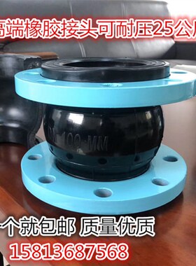 法兰橡胶接头KXT可曲挠软接头DN50 65 80 100150减震器橡胶膨胀节