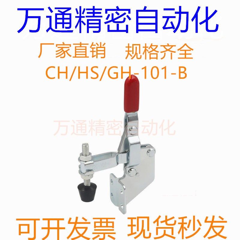GOOD HAND中国台湾原装嘉刚牌嘉手牌快速夹具 CH/HS/GH-101-B,纺织面料/辅料/配套,服装加工设备,淘宝优惠券,粉丝福利购,淘宝优惠卷