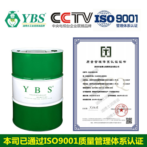 液压导轨油68号46号32号加工中心数控机床车床导轨电梯轨道润滑油