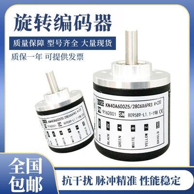 意尔创型全新 KN40A600Z5/28C6X6PR3.V+230旋转编码器