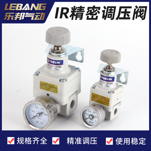 气动精密调压阀可调式气体减压IR2010IR2020IR2000-02IR1020BG01