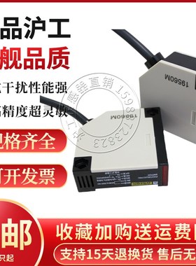 沪工E3JK-10DM1 M2红外线对射12V24V36V220V光电开关感应传感器