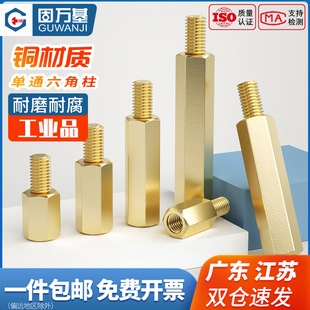 六角铜柱M2M2.5M3M4M5M6单头六角隔离柱铜柱主板主机壳螺柱螺丝柱