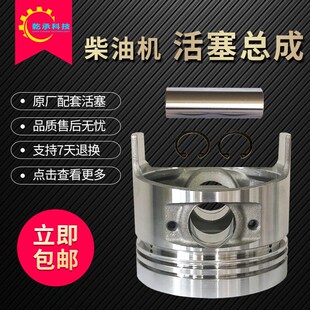 风冷柴油微耕机发电机配件170F173F178F186F188F192活塞3 5KW活塞