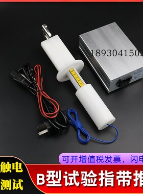 祈工B型试验弯指10N带推力试验弯指50N推力试验弯指GB 16844标准