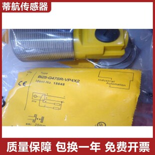 质保G47SR 图尔克型接近开关传感器 VP4X2 G47SR FZ3X2 Bi25