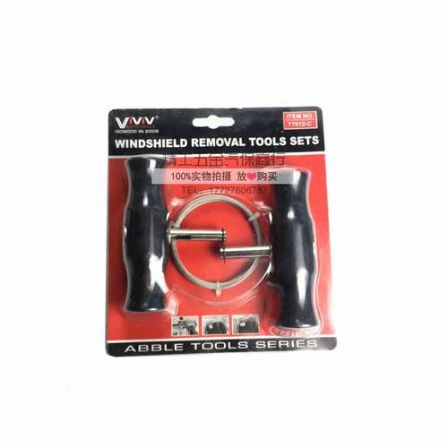 汽车挡风玻璃拆装组 线锯式拆卸器手拉钢丝拉线汽修工具 引线器