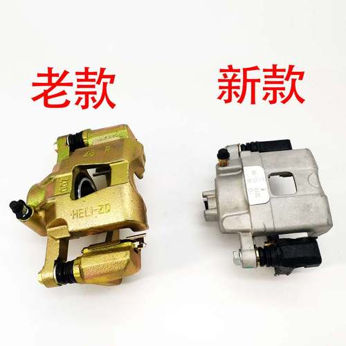 道爵开拓者S酷跑御捷Q5S电动汽车轿车前刹车分泵制动卡钳刹车泵