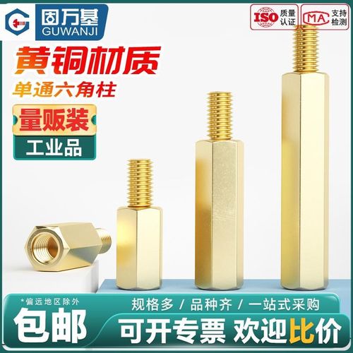 六角铜柱机箱螺丝钉单通螺母柱主板支撑柱隔离柱单头螺柱铜柱m3M4