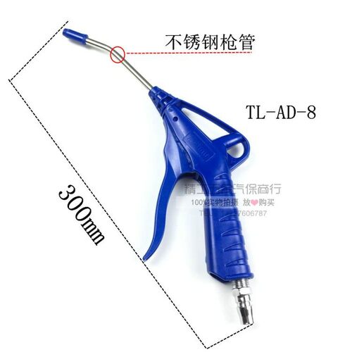 气动工具 除尘气枪清洗长嘴吹灰 吹风枪 高压塑料短 吹尘枪 包邮