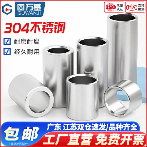 304不锈钢套管加长圆柱钢套轴套无牙螺套空心衬套M6M7M8M10M12M14