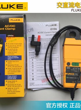 i30/i30s/i310s AC/DC电流钳表 I310S/I30/I30S电流钳