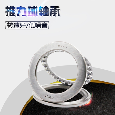 瓦房店ZWZ推力球轴承 51215 51216 51217 51218 51220 51222 ZWZ