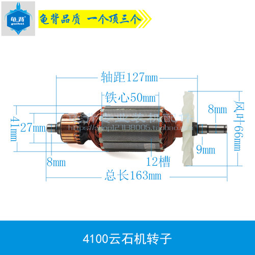 适用东城FF-110牧田4100NH云石机切割机转子 定子 铝头 开关 配件