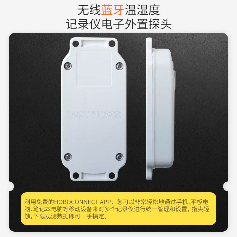 HOBO MX2302A无线蓝牙温湿度记录仪电子外置探头家用科研野外防雨