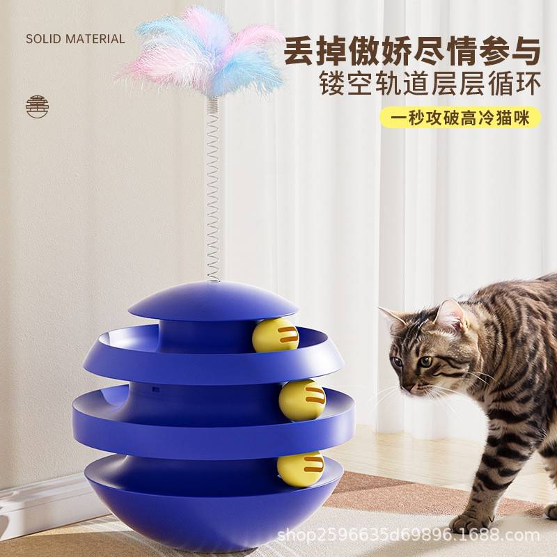 厂家直发猫玩具球自嗨解闷逗猫棒耐咬抓猫咪不倒翁猫咪玩具一件起