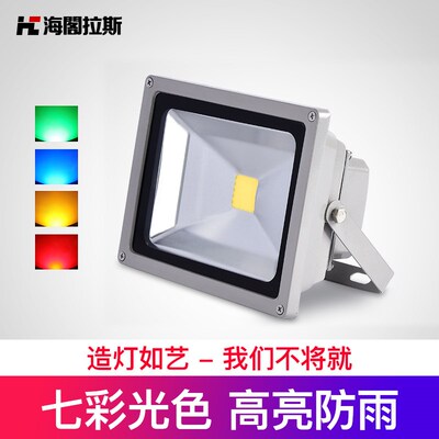 LED投光灯50W30pW户外灯射灯泛光灯路灯招牌灯广告灯户外照明防水