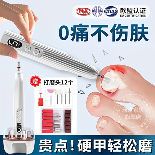 德国电动磨甲器成人指甲刀全自动手两用修老人厚脚甲专用工具家用