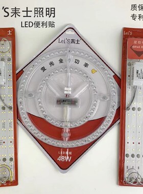 耒士LED灯芯圆形贴片替换灯贴改造灯板模组光N源家用变光长条 灯