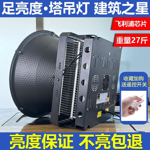 led塔吊灯500W800瓦1000W2000FW建筑之星工地照明塔吊大灯探照防