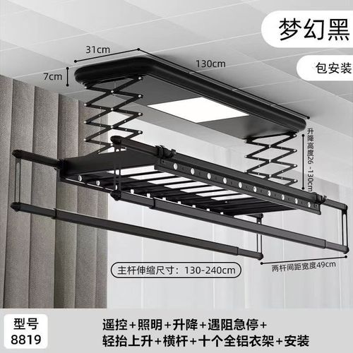 智能款电动晾衣架阳台家用语音遥控升降烘干晒衣架凉自动晾衣杆机