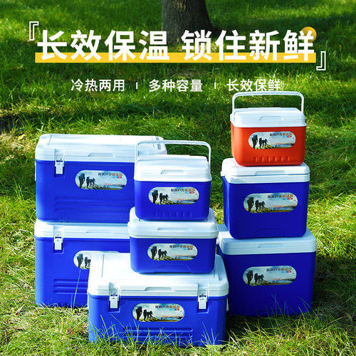 户外保温箱冷藏箱商用摆摊车载露营食品保鲜冰桶便携式手提