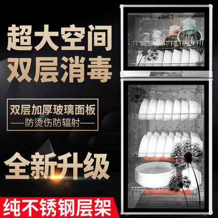消毒柜家用商用不锈钢高温小型碗B筷台式立式饭店大容量保洁柜碗
