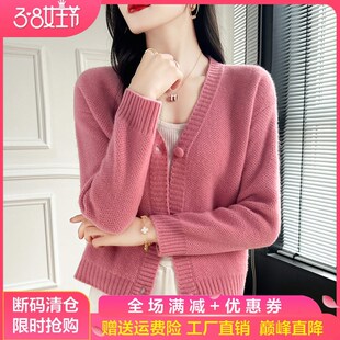 V领纯羊绒开衫女秋冬款提花外套毛衣宽松羊毛衫长袖短款外搭