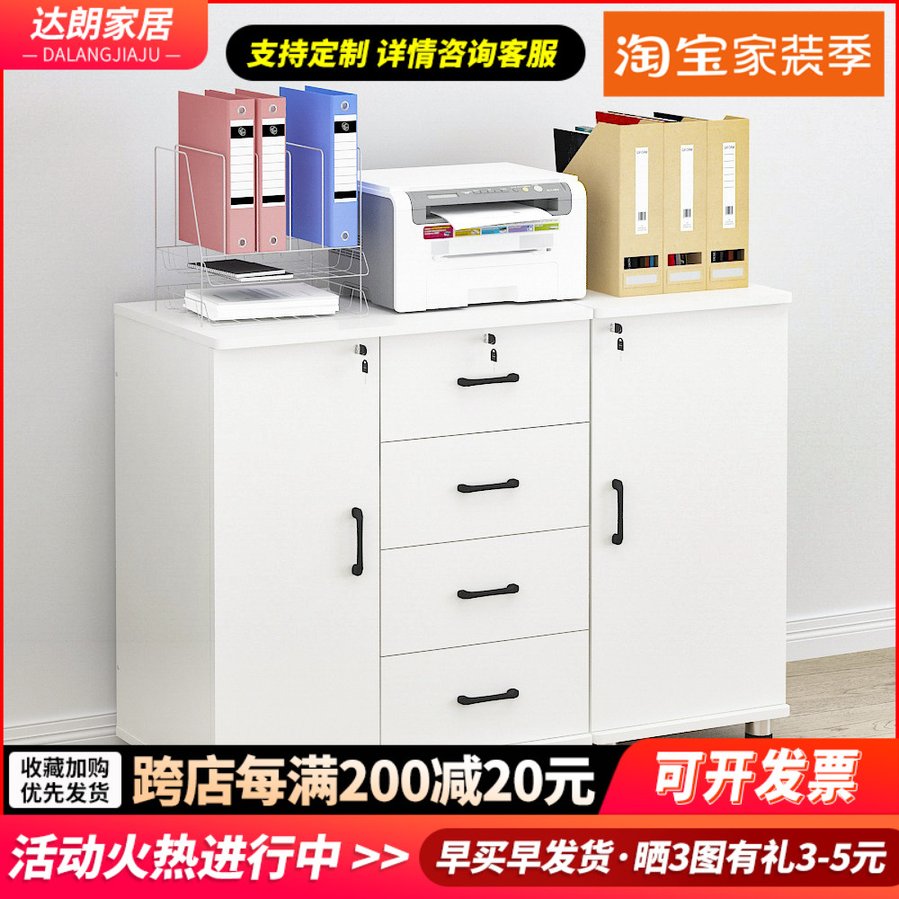 80高组合边柜资料柜带导轨抽屉柜带锁储物柜收纳柜移动办公文件柜