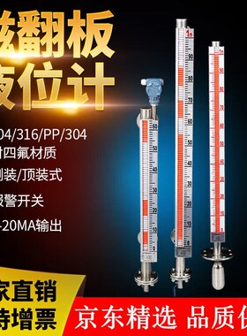 uhz磁翻板液位计带远传4-20ma磁性开关浮球不锈钢pp侧W装顶装304
