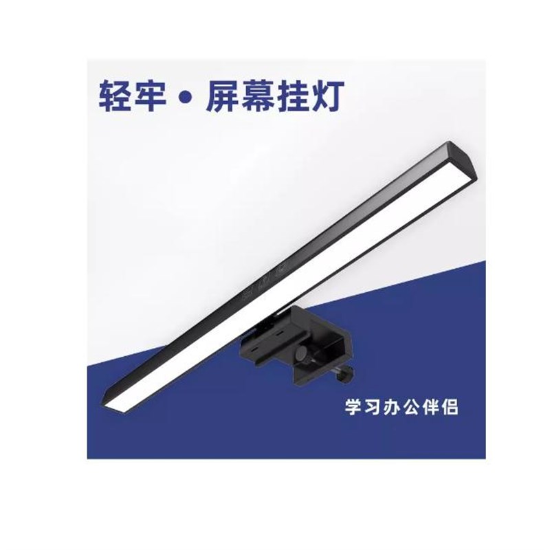 办公室电脑新中式台灯led宿舍长条显示器夹子挂灯Y屏幕护眼灯