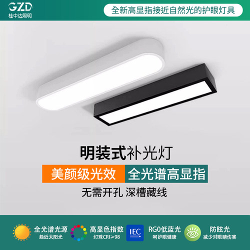 明装筒灯免开孔led长方形吸顶灯极简H客厅卧室餐桌照明散光无主灯