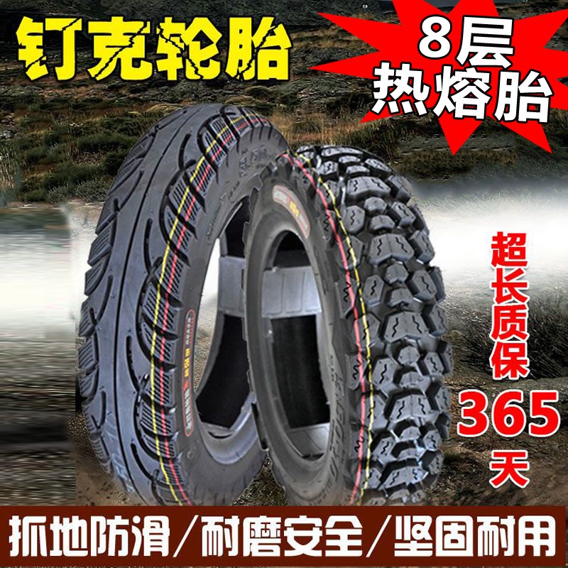 钉克摩托车3.50-10真空胎电动车3.00-10踏板车轮胎半热熔8层加厚