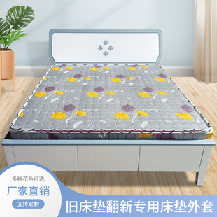 席梦思弹簧床垫外套可拆拉链老化旧翻新专用保护套六面全包床垫套