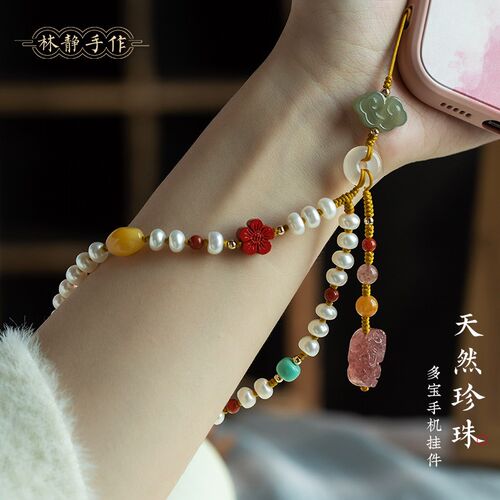 天然珍珠多宝手机链挂件手腕款挂绳防丢钥匙扣包挂吊坠精美饰品礼