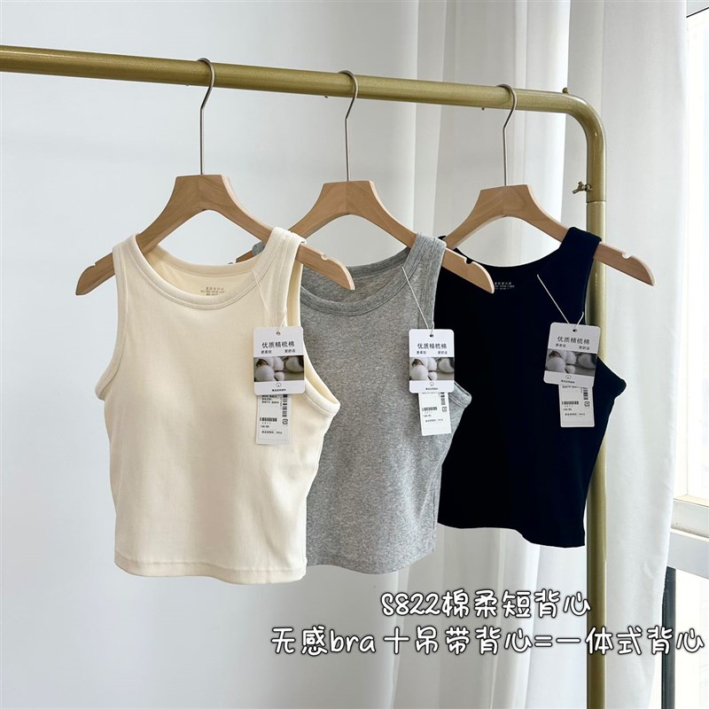 出日单~百货公司订单!简约经典百搭一体式固定胸垫纯色内搭背心