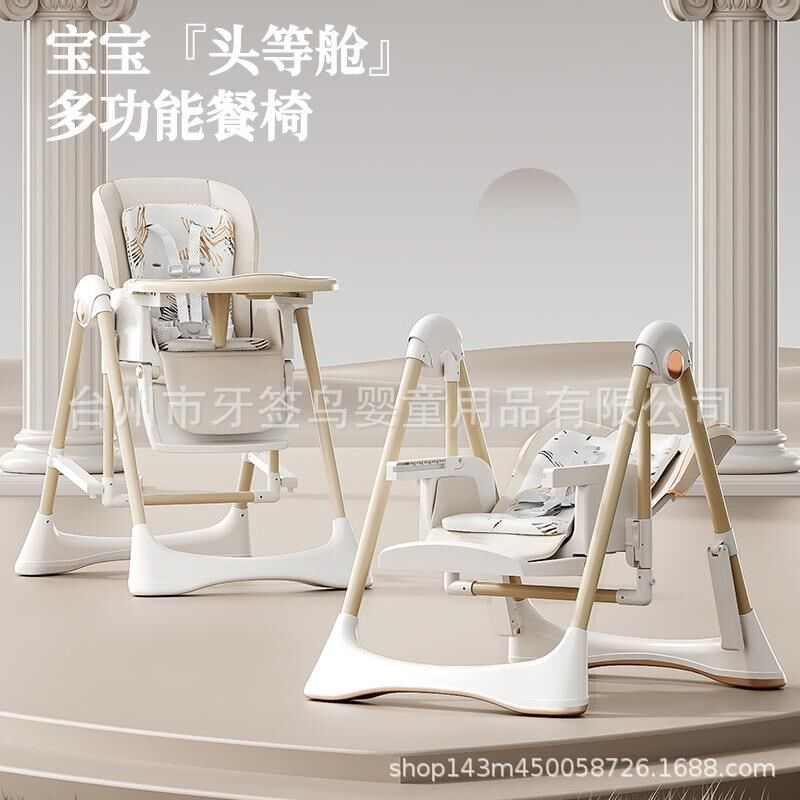 宝宝餐椅摇椅二合一多功能可折叠家用便携婴儿餐桌座椅儿童宝宝椅