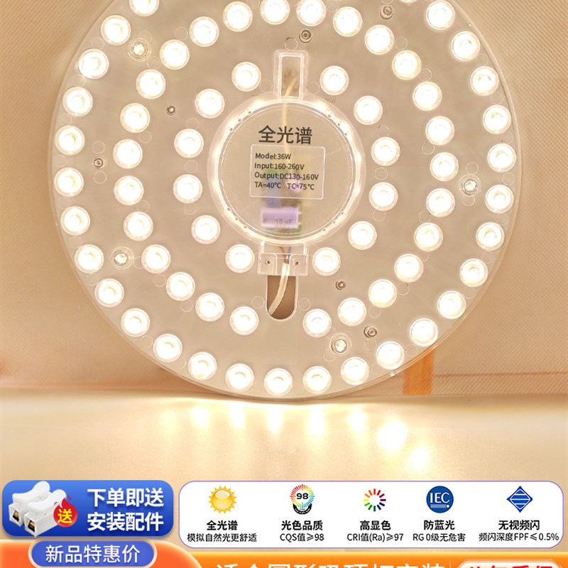 全光谱led灯芯护眼吸顶灯替换光源圆形灯板模组节能磁吸改造灯盘