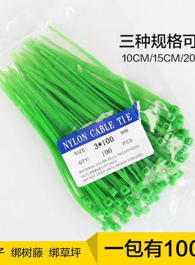 塑料绿色捆绑扎带园林专用绑丝家庭绿萝花草爬藤固定绳子神器自锁