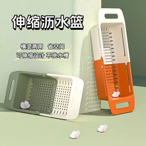 可伸缩沥水篮厨房菜篮子洗菜x盆新款沥架家用水池水果盘水槽滤水