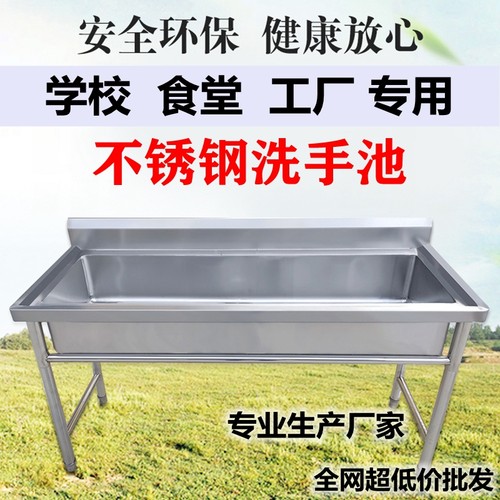 不锈钢水池商用水槽洗手池洗刷池洗碗盆幼儿园学校单位工厂洗手槽